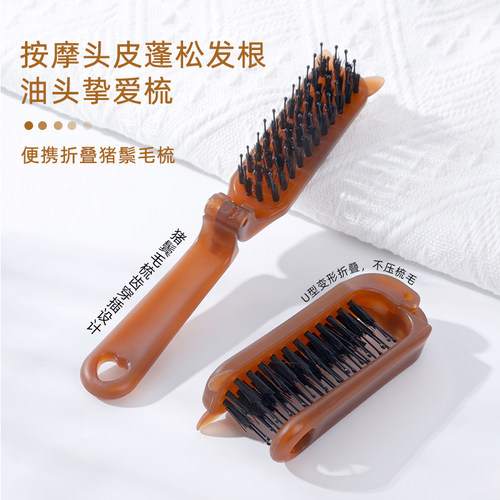 便携折叠猪鬃毛梳鬓角梳
