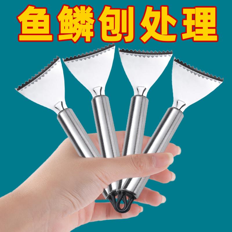 不銹鋼魚鱗刨刮魚鱗手動魚刀工具