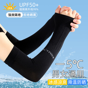 冰丝防晒袖套男女防紫外线护臂手臂套袖骑行手套开车手袖子夏新款