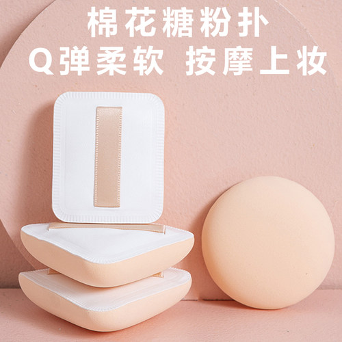 棉花糖气垫粉扑干湿两用不吃粉