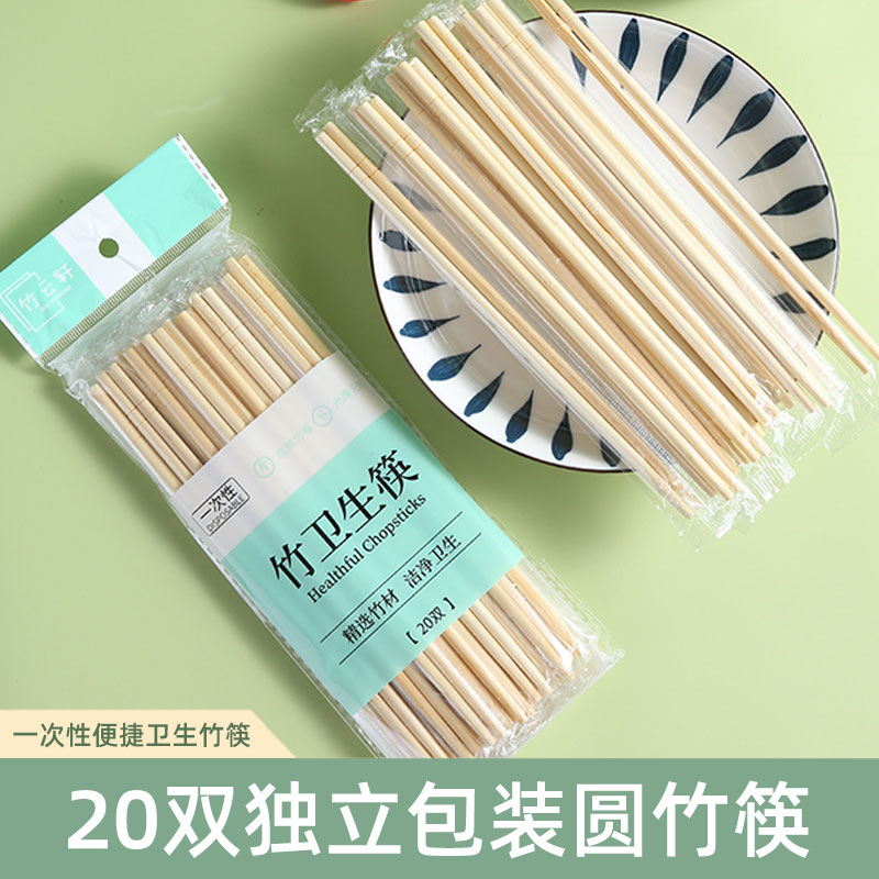 一次性筷子独立包装方便卫生筷