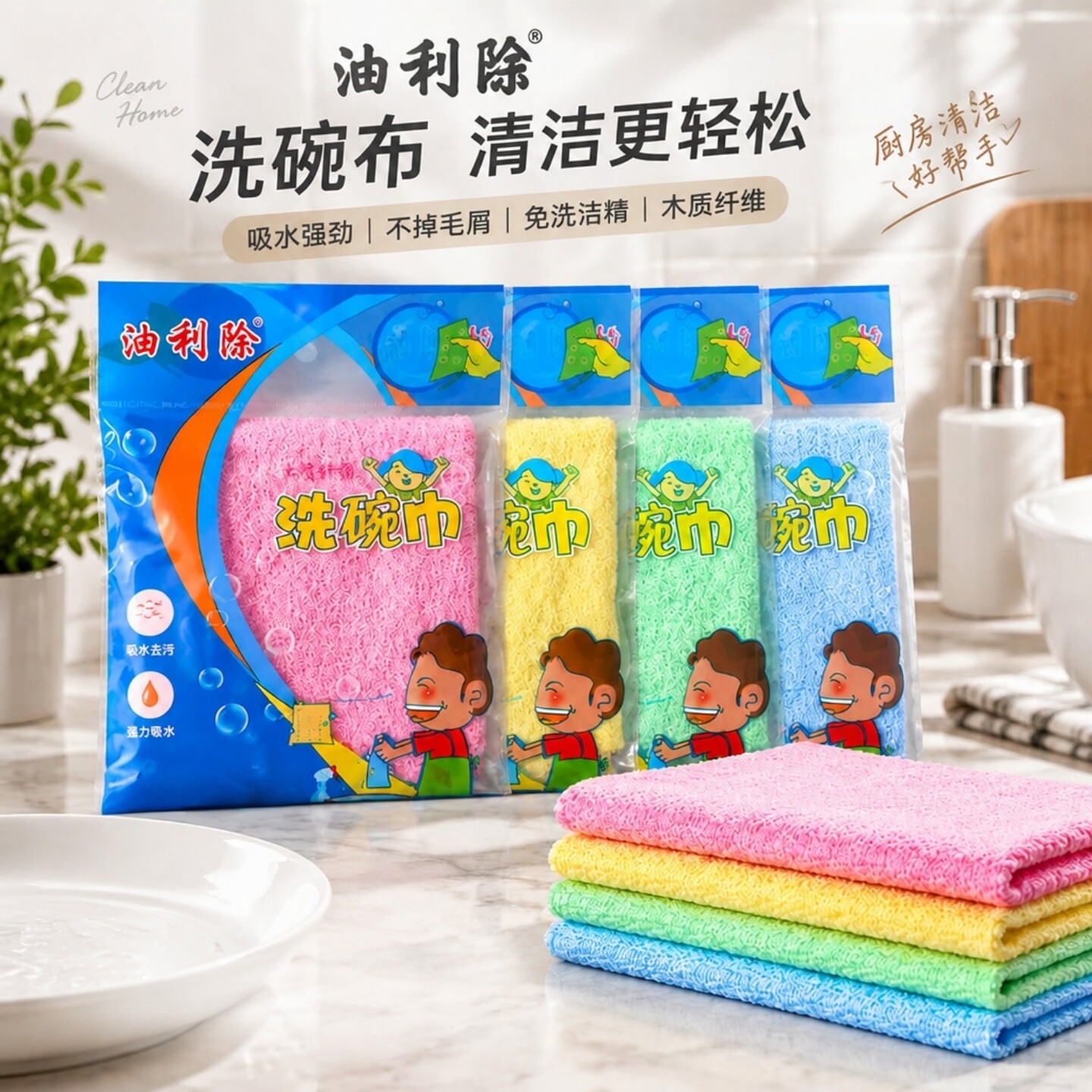 木纤维油利除洗碗巾厨房用不沾油清洁巾毛巾小抹布免洗洁精洗碗布