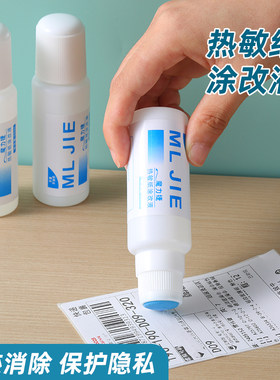 热敏纸快递单涂码笔地址隐私保密