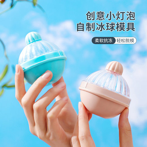 冰球模具食品级硅胶灯泡圆球形