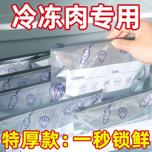铝箔保鲜袋密封袋食品级滑索加厚
