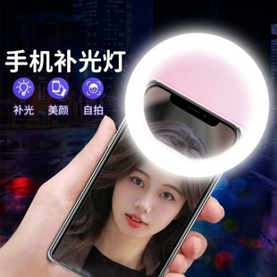 主播直播自拍手持专用圆环形美颜打光灯 手机补光灯迷你便携式