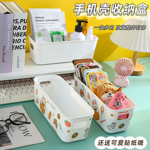 学生宿舍收纳置物架收纳筐手机壳