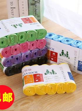 5卷150只装一次性加厚黑色大号垃圾袋厨房家用彩色塑料袋包邮