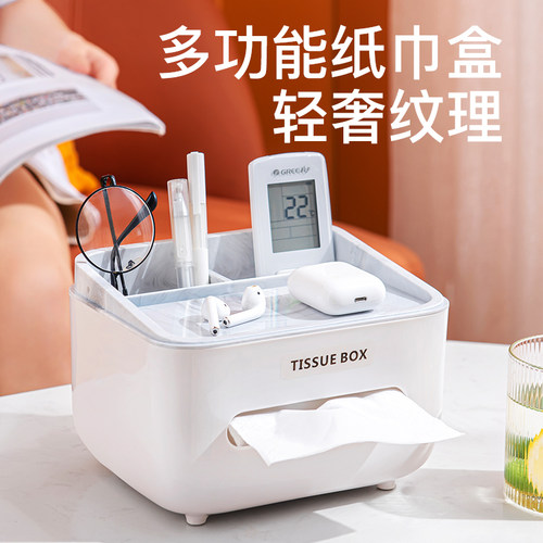 多功能纸巾盒抽纸盒轻奢纸抽盒