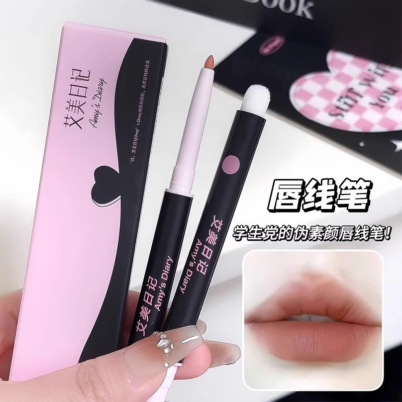 双头唇线笔唇刷二合一防水持久不粘杯自然勾勒唇形裸色口红笔唇膏
