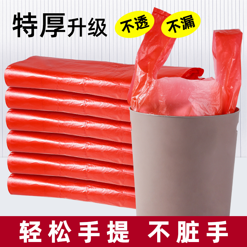 红色垃圾袋大号加厚超大家用实惠装手提式厨房一次性垃圾袋塑料袋