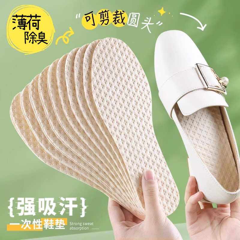 一次性鞋垫男女夏季薄款透气吸汗