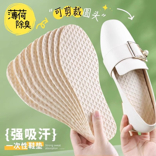 透氣吸汗防臭神器軟木漿單鞋 一次性鞋 墊男女夏季 薄款 墊 墊光腳鞋