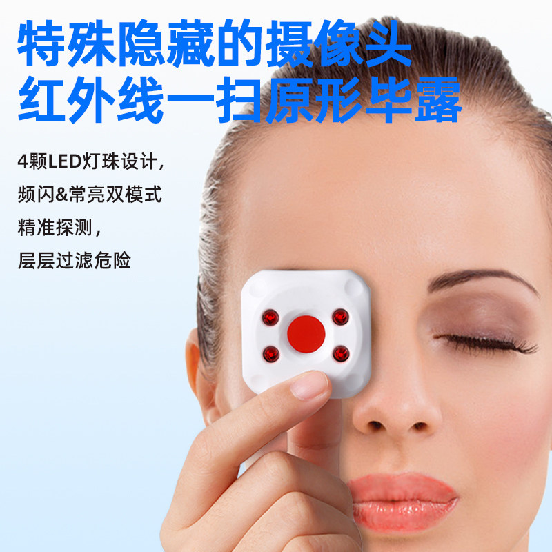 摄像头智能探测仪红外线探测器酒店防窥神器智能防偷拍监控检测仪