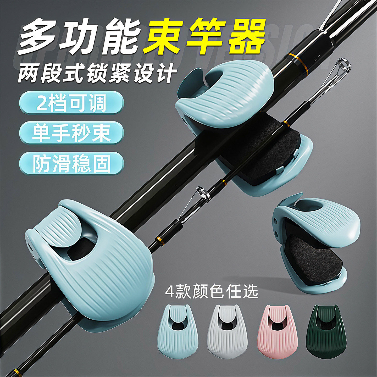 路亚竿收纳神器多功能束竿器路