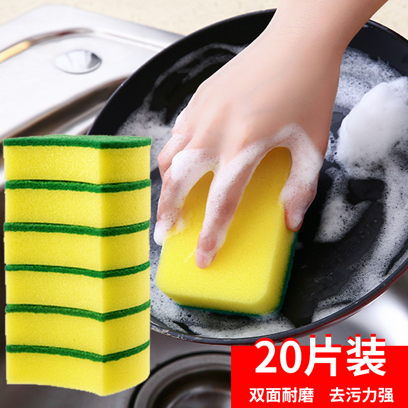 洗碗海綿百潔布不沾油清潔海綿擦