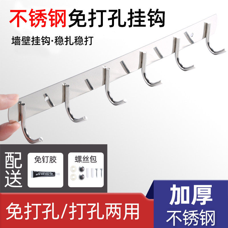 挂钩一排长条免打孔壁挂不锈钢