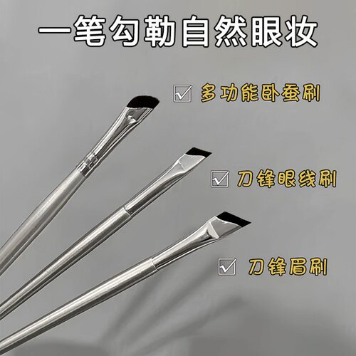 斜角眼线刷扁平镰刀化妆刷