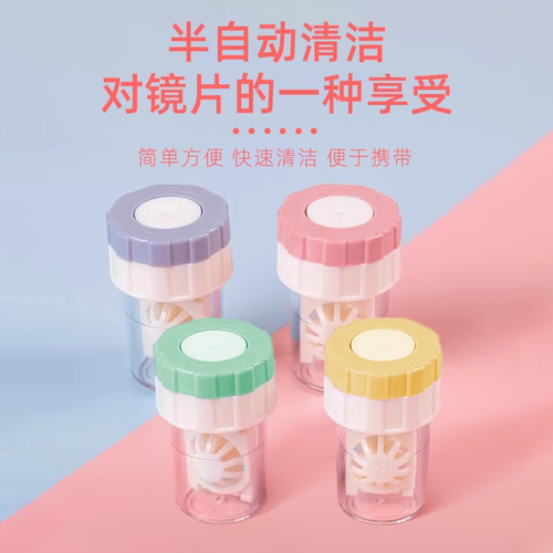 隐形眼镜清洗器手动式旋转清洁