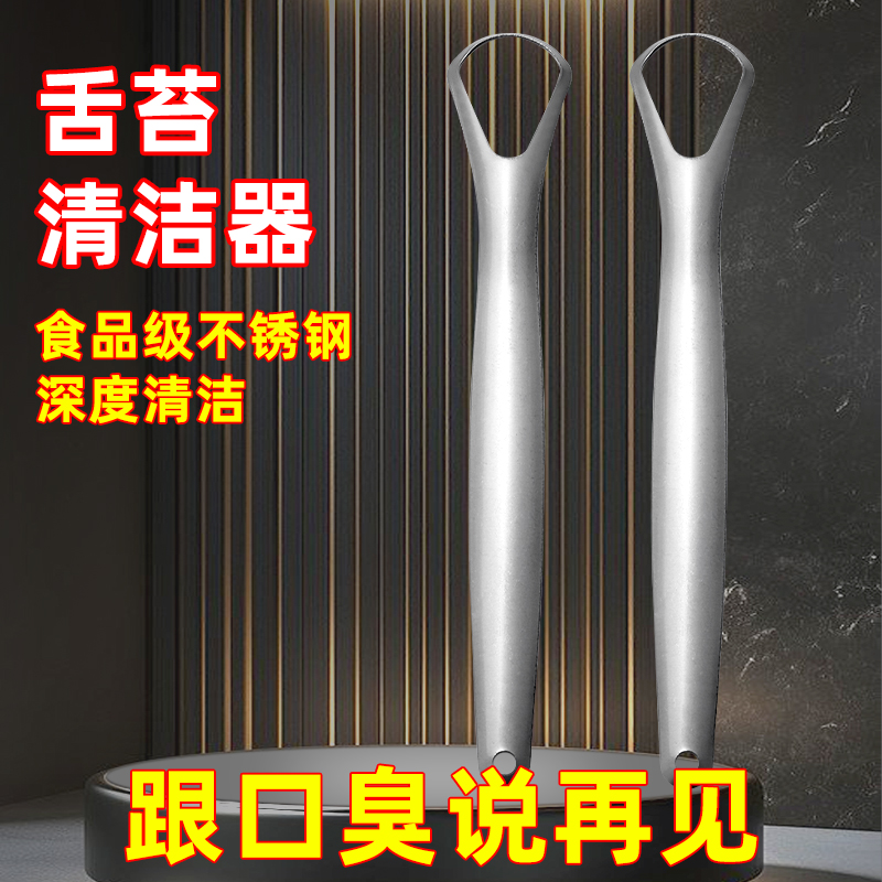不锈钢刮舌器舌苔刷除口臭神器