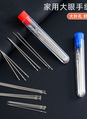 筒装手缝针大眼针老人针家用细长传统手工缝衣缝被子木桶针线盒