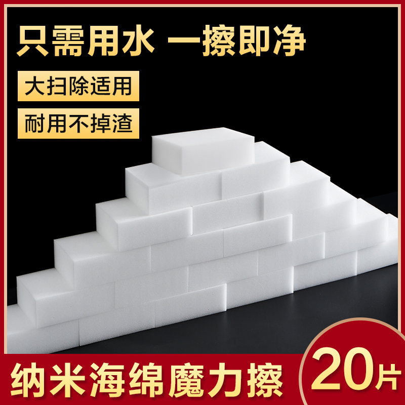 納米海綿魔力擦小白鞋廚房清潔