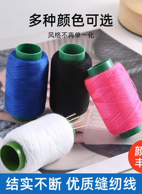 家用彩色缝衣线缝纫机线小卷红白色宝塔线402手缝针线手工缝纫线