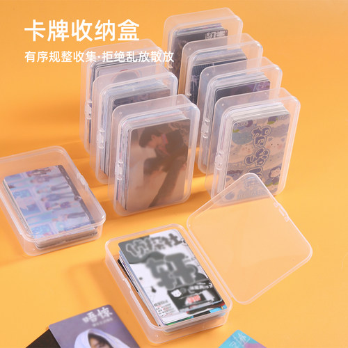 卡片收纳盒透明防尘带盖儿童小卡零钱整理盒游戏王奥特曼卡片盒子-封面