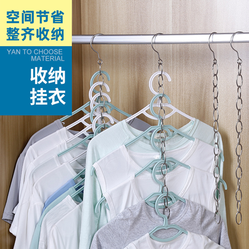 不锈钢衣柜收纳链多功能收纳省空间神器挂钩衣服架卧室衣架晾衣链