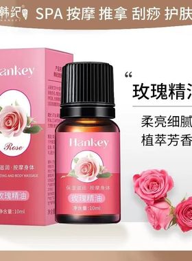 玫瑰生姜艾草全身按摩精油刮痧油