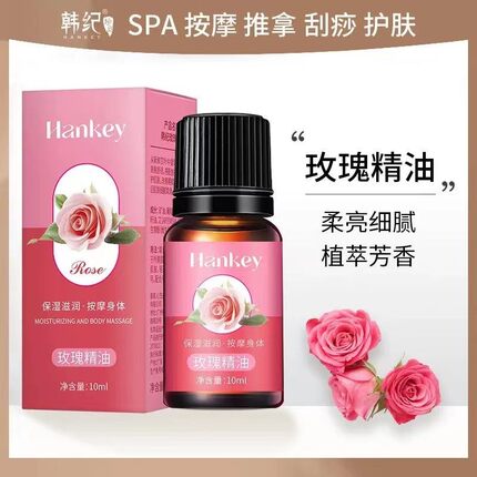 玫瑰生姜艾草全身按摩精油通经络美容院推背肩颈推拿玫瑰刮痧油