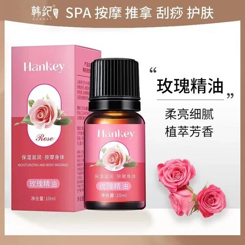 玫瑰生姜艾草全身按摩精油刮痧油