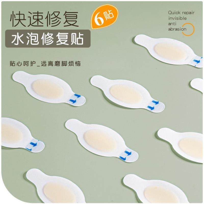 隐形凝胶水泡贴女防磨脚神器后跟贴脚后跟高跟鞋磨脚贴鞋贴修复贴