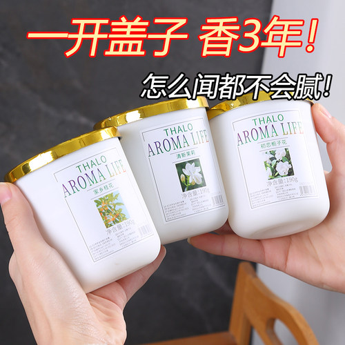 卫生间除臭持久留熏香薰空气清新