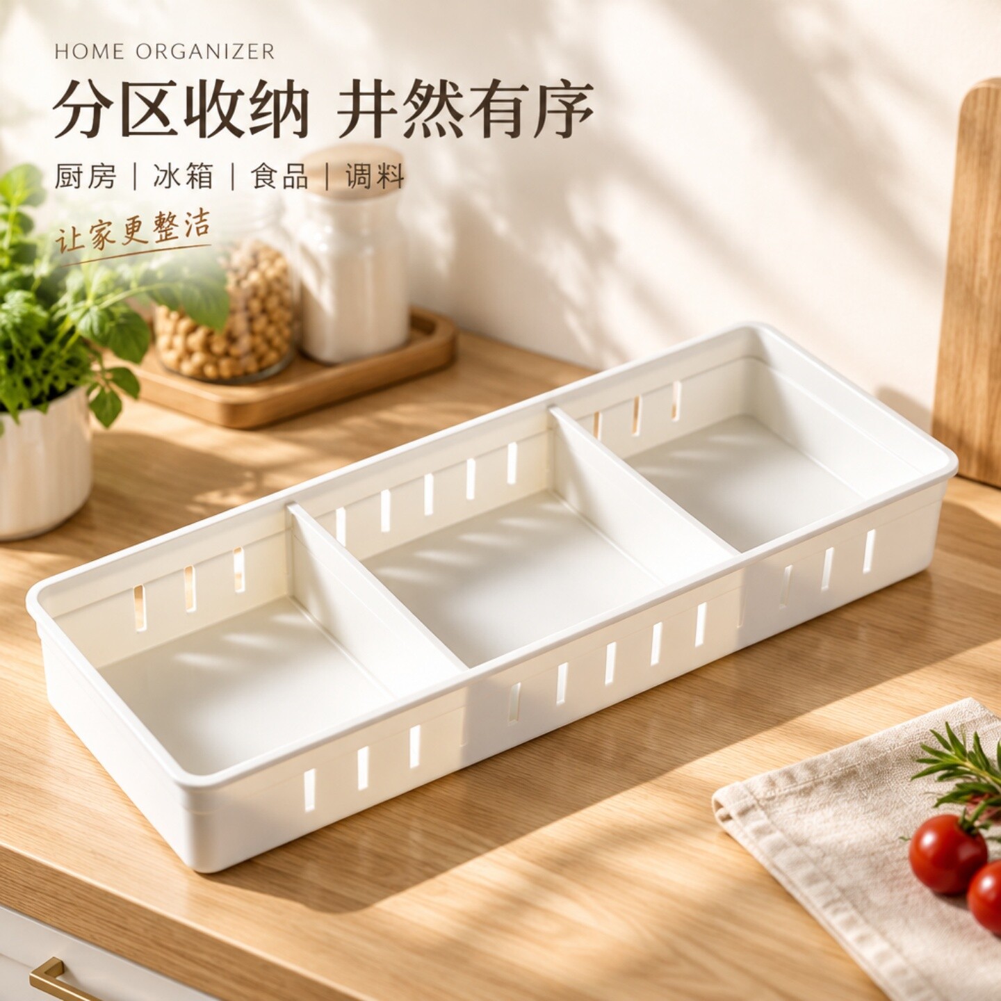 抽屉分格收纳盒长方形塑料内置