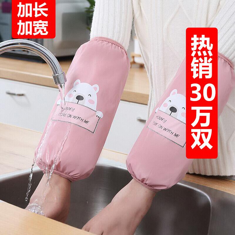 套袖女秋冬防水防油袖套防脏夏季