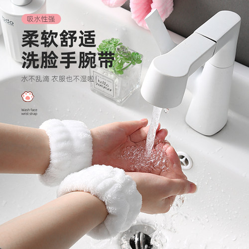 洗脸手腕带防湿袖护汗防水洗手环
