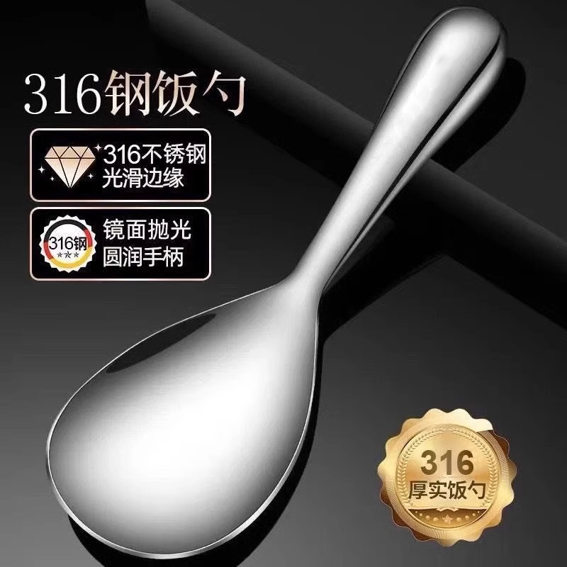 316不銹鋼飯勺特厚飯勺不粘飯