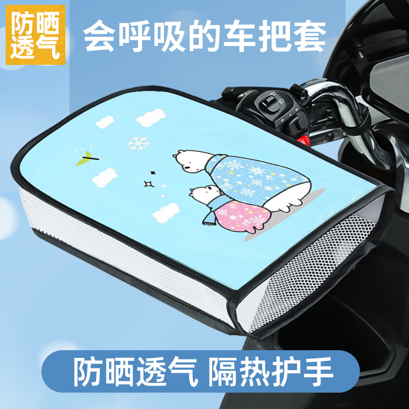 夏季电动电瓶车薄款防晒手套摩托车挡风防水手把套电动车防紫外线属于什么档次？