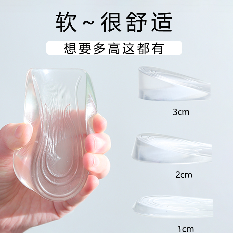 硅胶增高鞋垫女半垫垫运动减震后