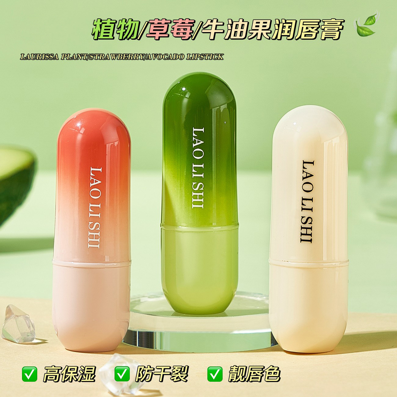 润唇膏秋冬季防干裂补水保湿去死皮淡化唇纹滋润学生儿童用