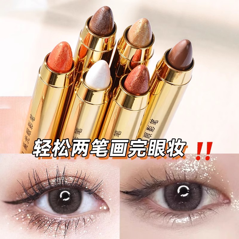 一抹成型懒人眼影笔高光卧蚕提亮双头眼影棒防水眼妆笔初学者眼部