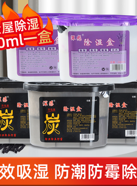 家用除湿盒吸潮干燥剂室内宿舍学生防潮衣柜除霉包除湿袋吸湿神器