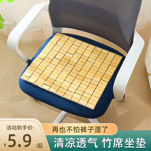 夏季透气竹席凉席坐垫凉垫座椅垫