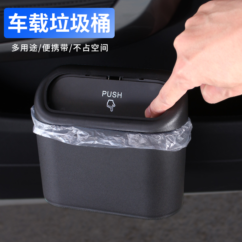 车载垃圾桶车用置物桶收纳垃圾袋