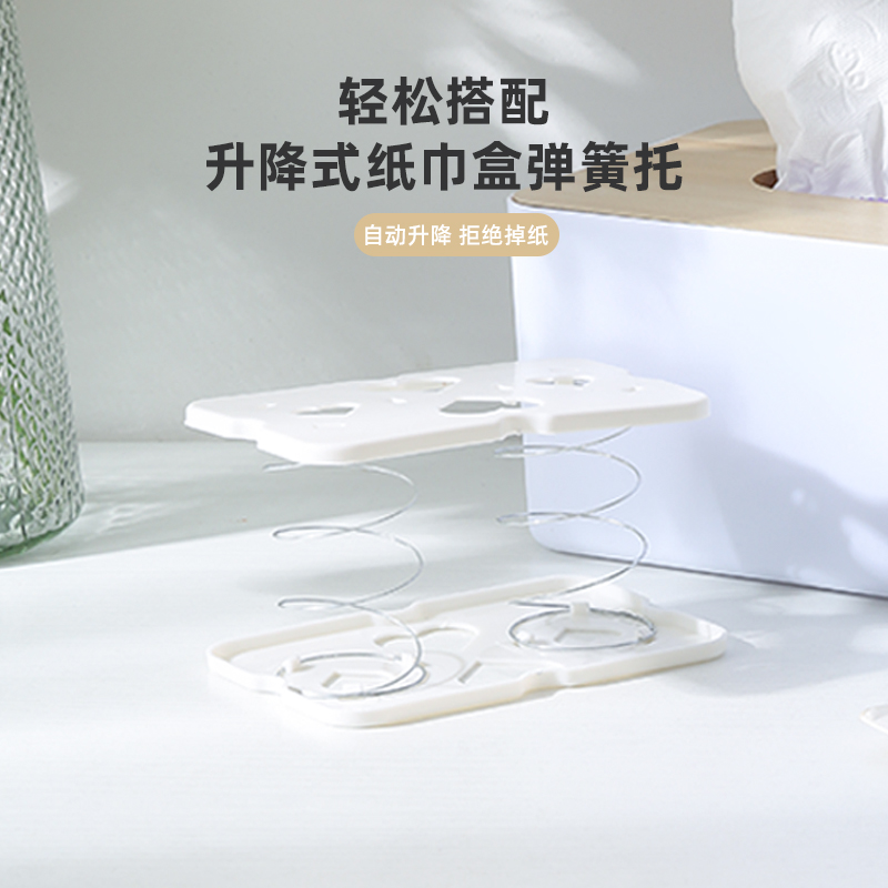 纸巾盒弹簧托一抽到底弹力弹力托