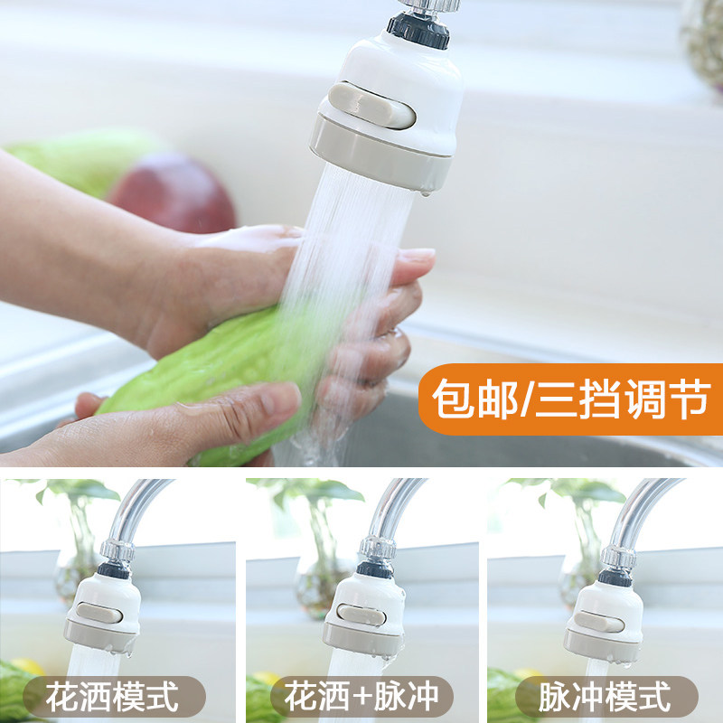 水龙头增压花洒家用自来水防溅