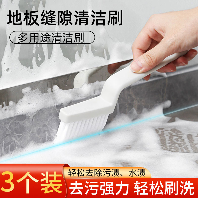 缝隙刷子去死角凹槽清洁工具