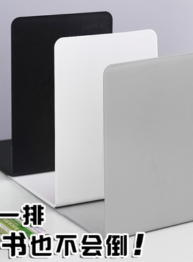 书立架大号书夹书靠书挡学生用书立桌面收纳桌上立架书架挡板放书