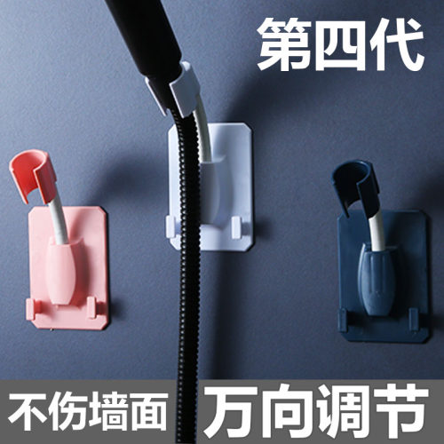花洒支架固定挂座可调淋浴喷头